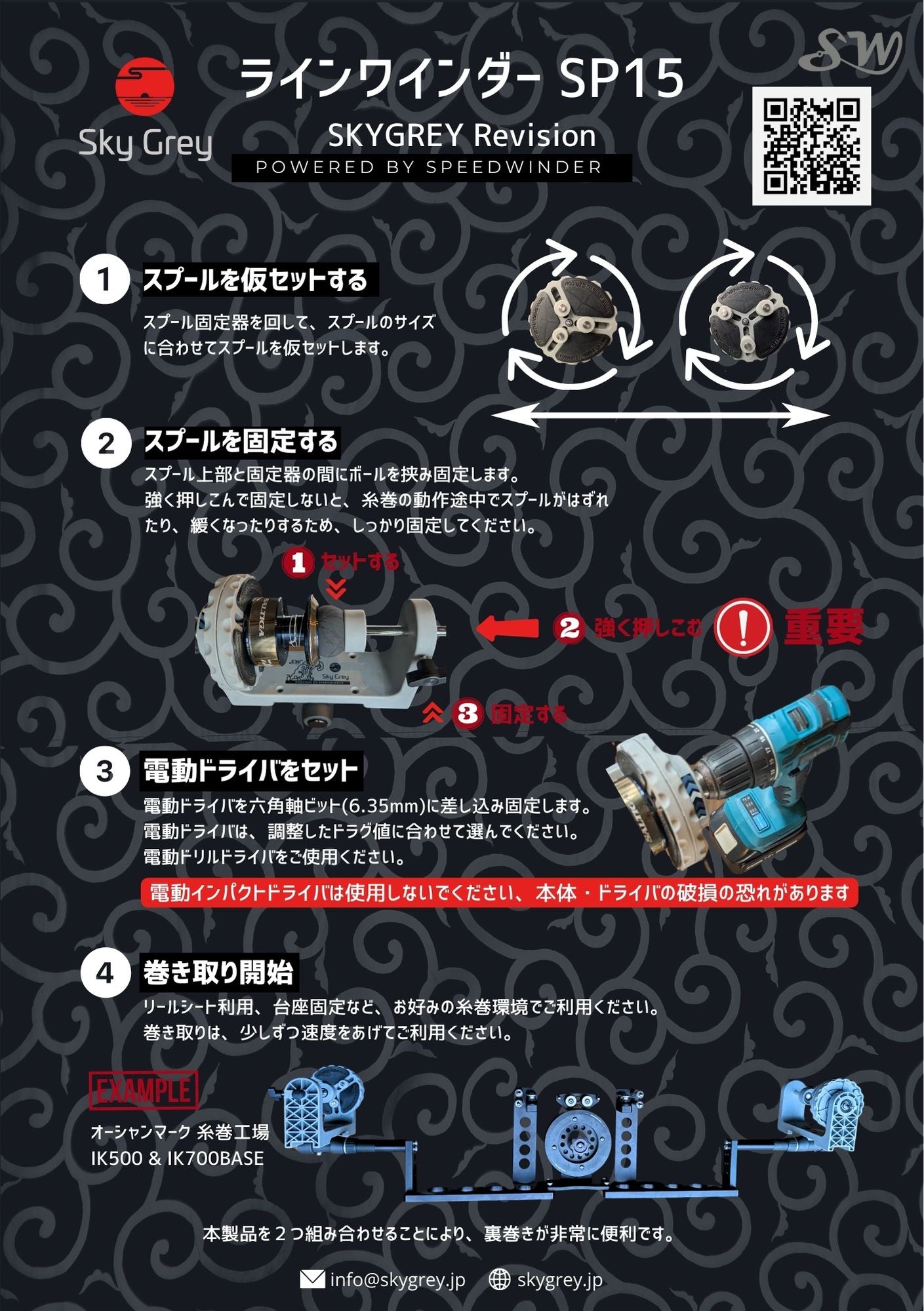 Line Winder SP15 SKYGREY REV